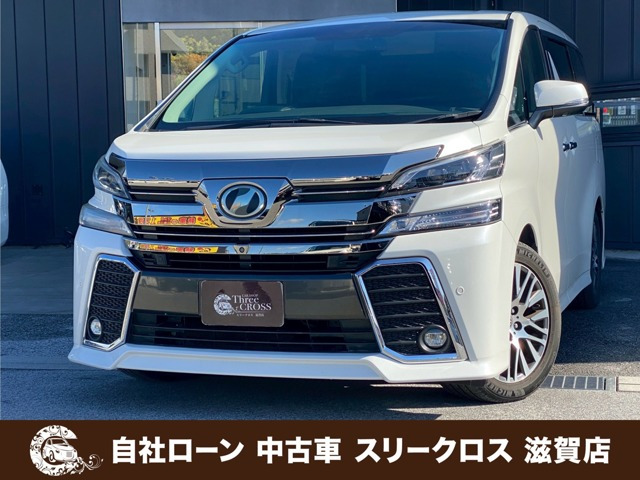 ヴェルファイア2.5 Z Gエディション