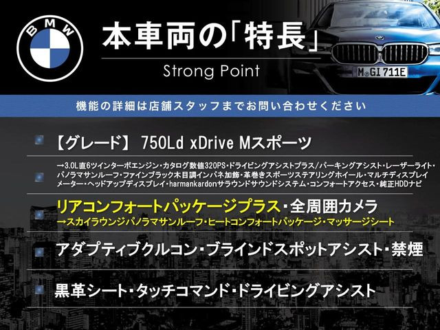 本車両の主な特徴をまとめました。上記の他にもお伝えしきれない魅力がございます。是非お気軽にお問い合わせ下さい。