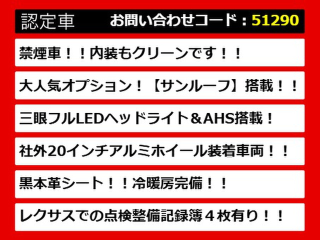 レクサスLS、レクサスLS40系、レクサスLS50系、40LS、50LS、40系LS、50系LS、ls460、ls500、ls500h、ls600h、 ls ハイブリッド、認定、各種ご用意!