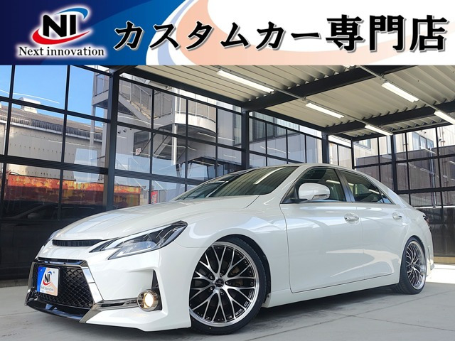 マークX2.5 250G リラックスセレクション