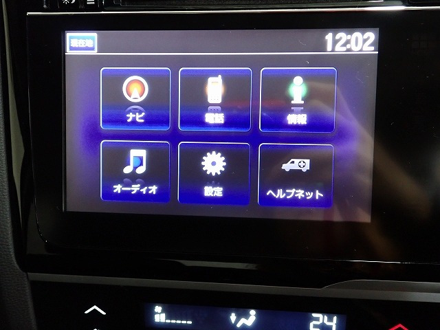 フィット1.5 ハイブリッド Lパッケージ