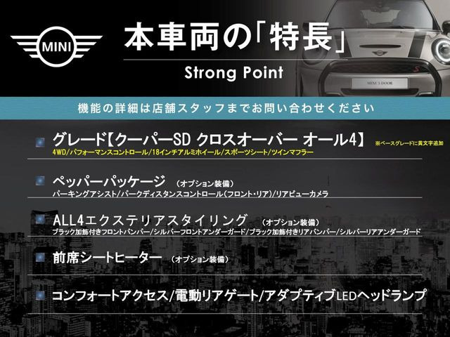 本車両の主な特徴をまとめました。上記の他にもお伝えしきれない魅力がございます。是非お気軽にお問い合わせ下さい。