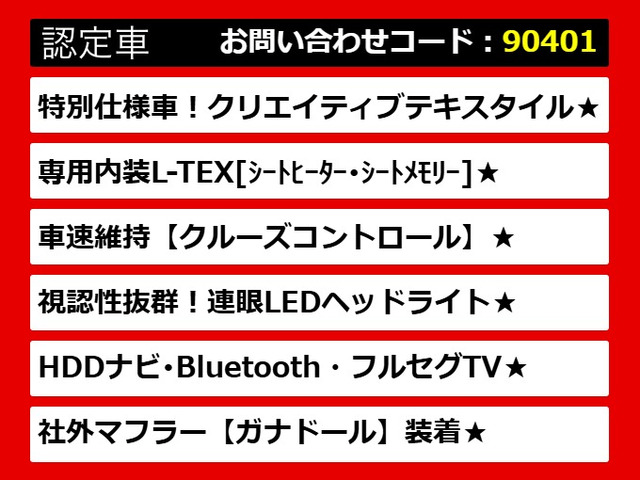 レクサス、レクサスCT、CT200h、レクサスハッチバック、CT200hレクサス、認定、レクサス認定中古車、レクサスコンパクト、レクサスコンパクトカー、レクサスステーションワゴン、各種グレードをご用意しております!