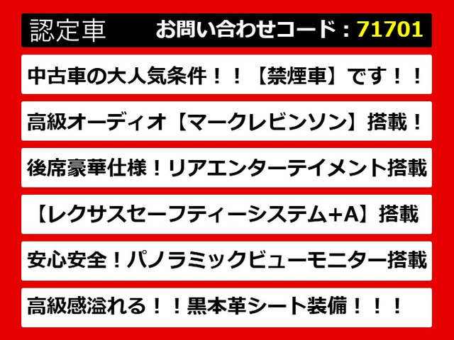 レクサスLS、レクサスLS40系、レクサスLS50系、40LS、50LS、40系LS、50系LS、ls460、ls500、ls500h、ls600h、 ls ハイブリッド、認定、各種ご用意!