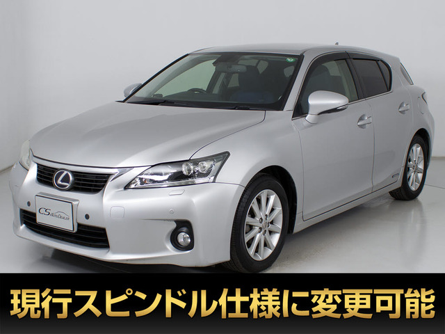 CT(レクサス) 200h バージョン C　ワンオーナー LEDヘッドライト 中古車画像