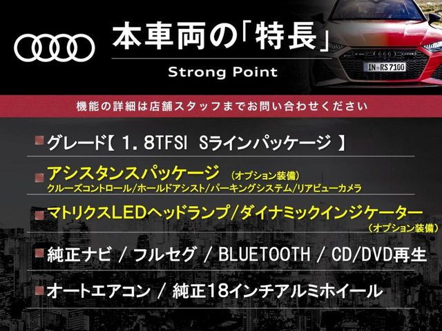 本車両の主な特徴をまとめました。上記の他にもお伝えしきれない魅力がございます。是非お気軽にお問い合わせ下さい。