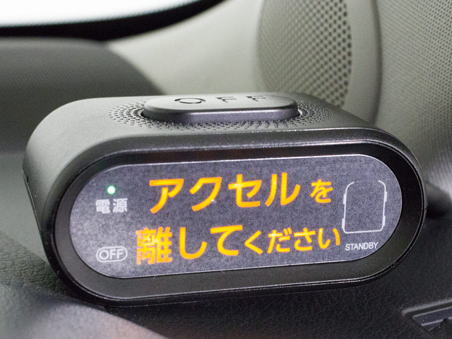 後付けの踏み間違い加速抑制装置が装着されています!
