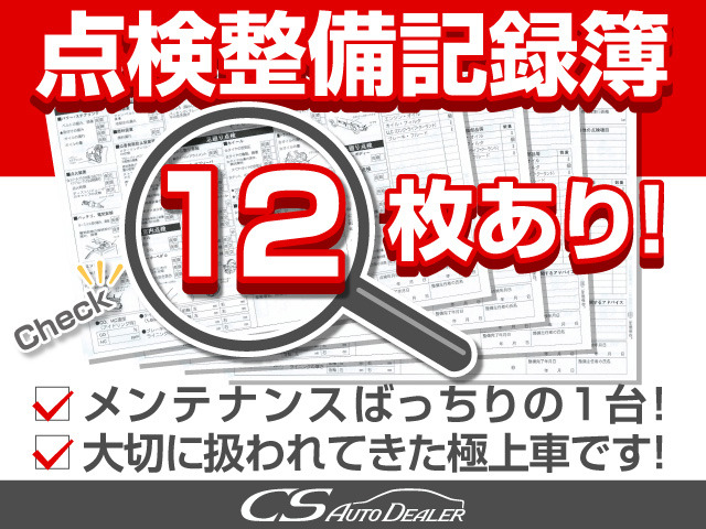 ★点検整備記録簿完備★メンテナンス履歴を確認できる為より安心です!!