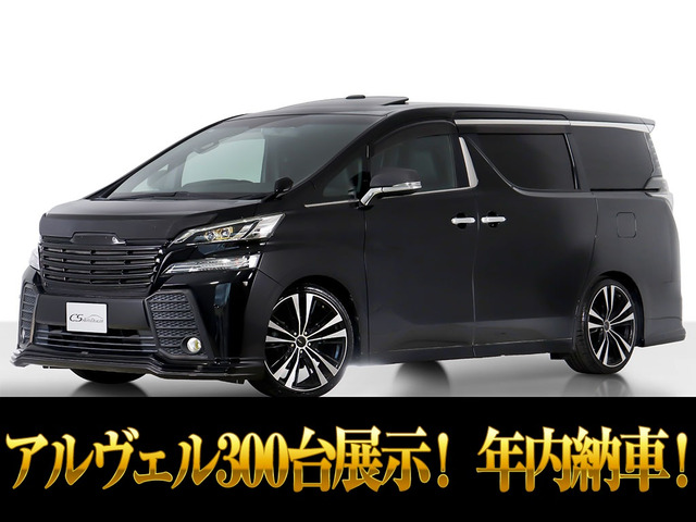 ヴェルファイア(トヨタ) 2.5 Z Aエディション ゴールデンアイズ　シルクブレイズエアロ サンルーフ 中古車画像
