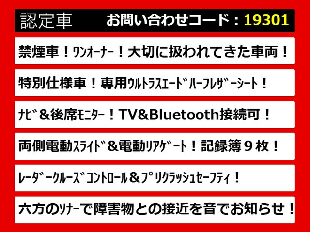 こちらのお車のおすすめポイントはコチラ!他のお車には無い魅力が御座います!ぜひご覧ください!