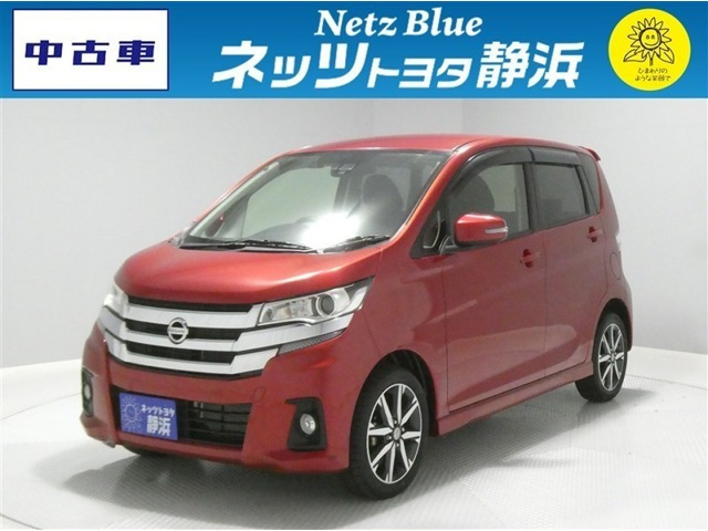 デイズハイウェイスター G