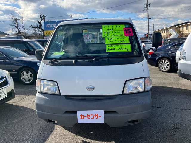 バネットトラック1.8 DX ダブルタイヤ 4WD