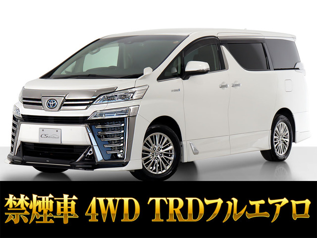 トヨタ ヴェルファイア 2015年モデル ハイブリッド Zの価格・性能