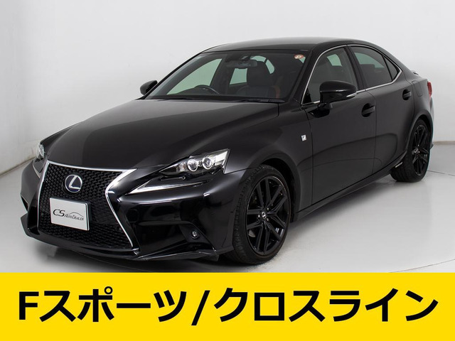 レクサス IS 2013年モデル IS300h F SPORT X Lineの中古車一覧｜中古車