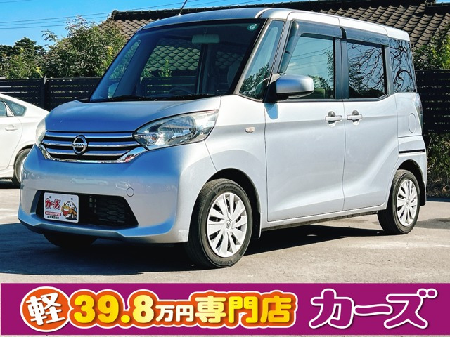 デイズルークスS