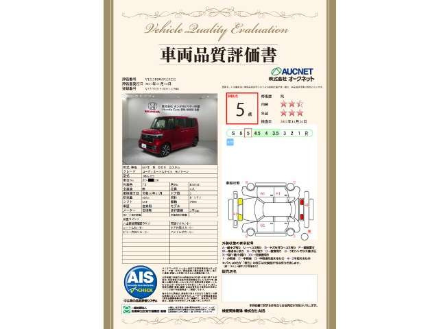 N-BOXカスタムコーディネートスタイル モノトーン