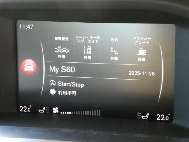 �Փˌx���Ȃǂ̐ݒ����ʂŉ\��