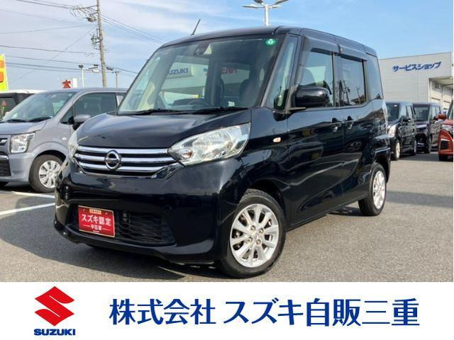 デイズルークスX Vセレクション