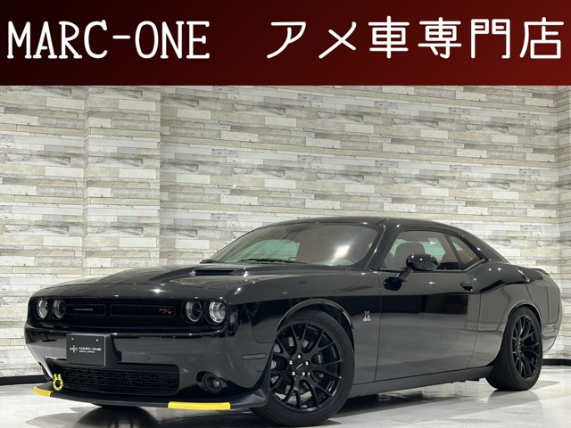 ダッジ チャレンジャーの中古車・相場情報｜中古車検索 - 価格.com