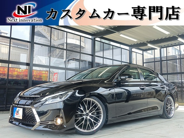 マークX2.5 250G リラックスセレクション