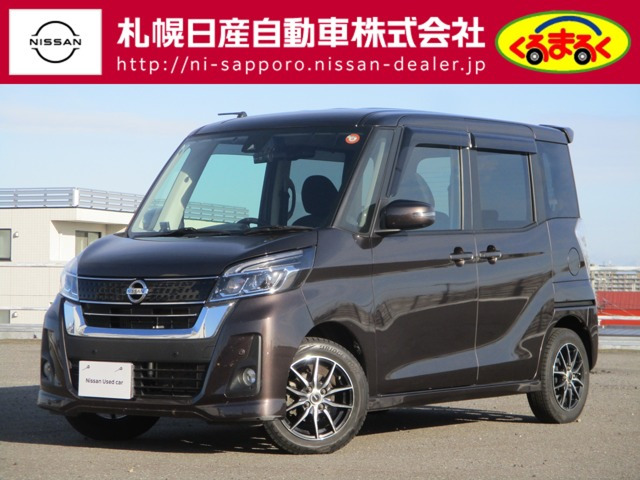 デイズルークスハイウェイスター Xターボ