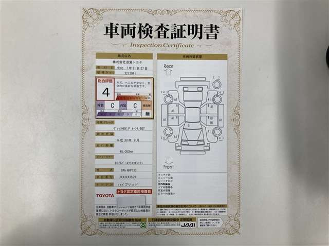 ヴィッツ1.5 ハイブリッド F セーフティ エディション