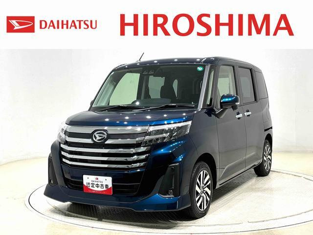 トール1.0 カスタムG