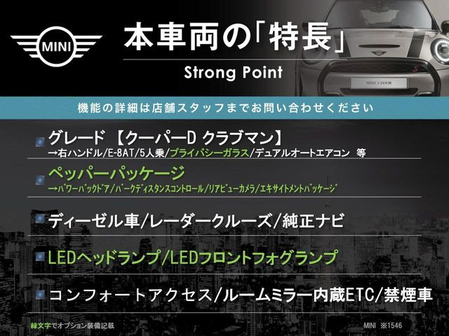 本車両の主な特徴をまとめました。上記の他にもお伝えしきれない魅力がございます。是非お気軽にお問い合わせ下さい。