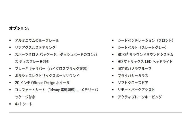 タイカンクロスツーリスモ4 4+1シート 4WD