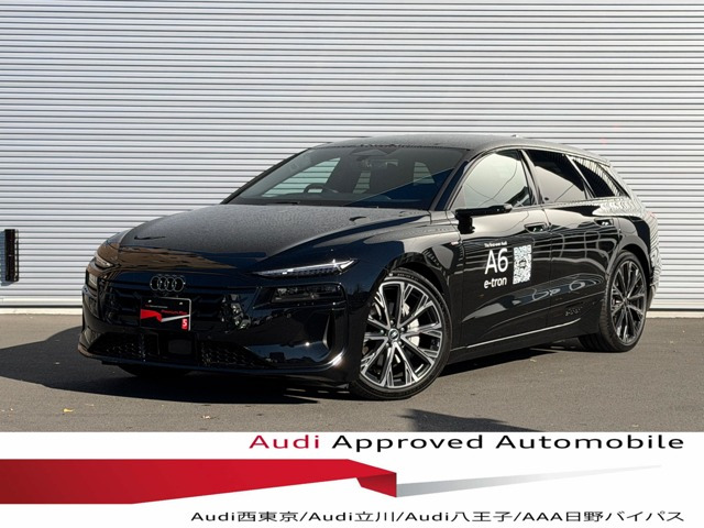 A6アバント e‐tronパフォーマンス