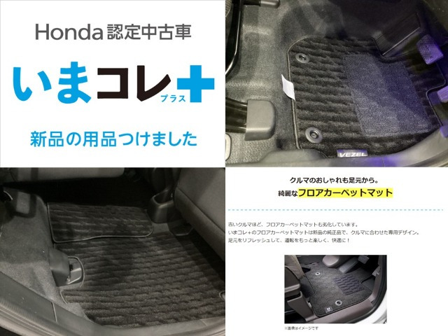 ヴェゼル1.5 X ホンダセンシング 4WD