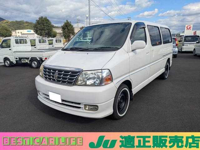 グランドハイエース