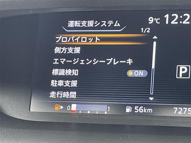 セレナ2.0 ハイウェイスター プロパイロット エディション