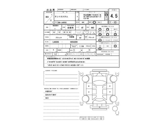 タントカスタムRS