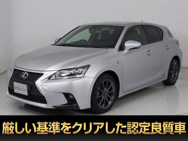 CT(レクサス) 200h Fスポーツ　新品スタッドレス 記録簿X14 中古車画像