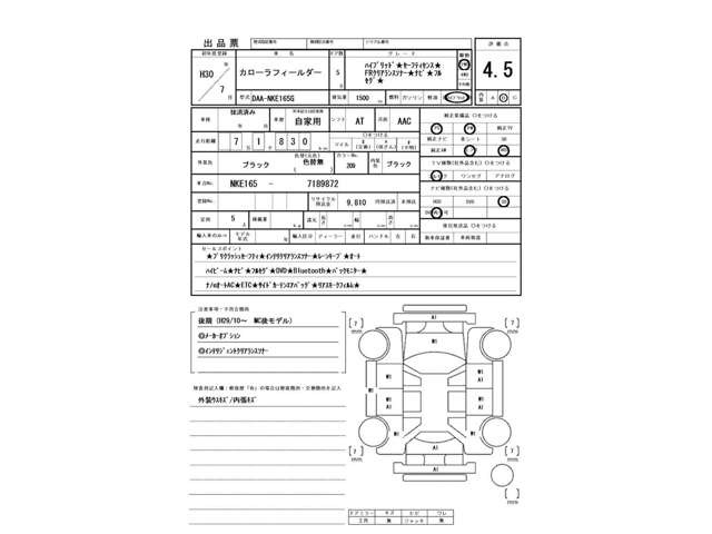 カローラフィールダー1.5 ハイブリッド