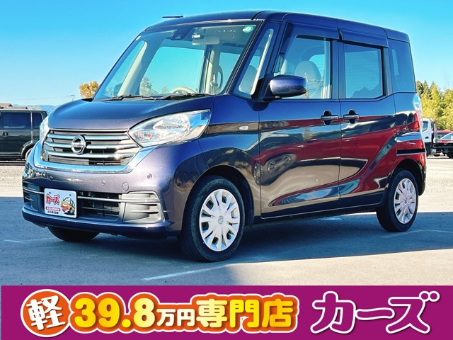 デイズルークスS