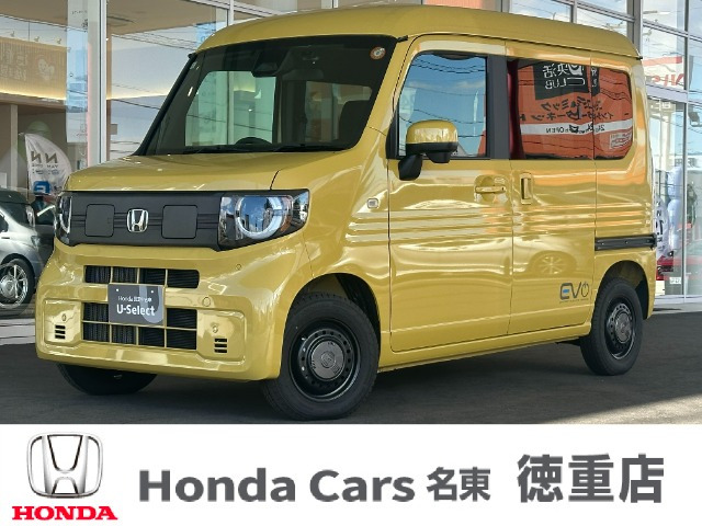 N-VAN e:e: ファン