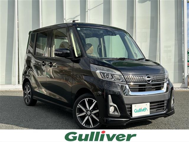 デイズルークスハイウェイスター X Vセレクション