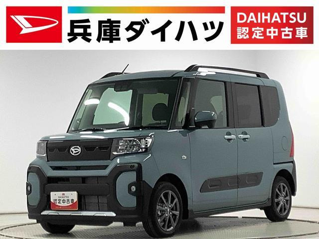 タントファンクロス