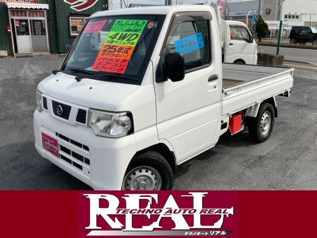 クリッパートラックDX 農繁仕様 4WD