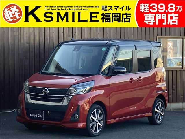 デイズルークスハイウェイスター Gターボ