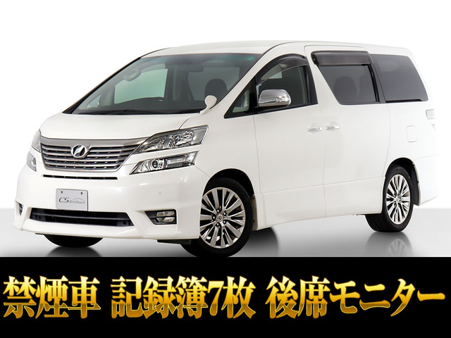 トヨタ ヴェルファイア プラチナホワイトパールマイカ 新型ヴェルファイア到着！