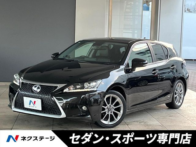 CT(レクサス) 200h クリエイティブ テキスタイルインテリア 中古車画像