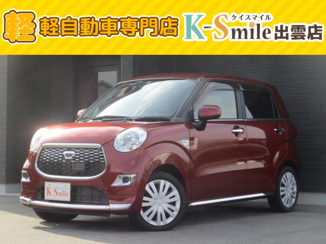 キャストスタイル X