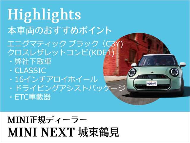 ミニクーパー D DCT