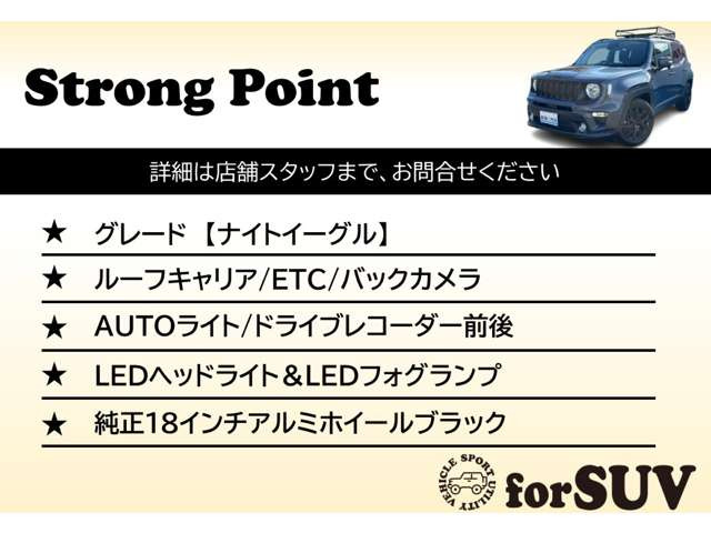 レネゲードナイトイーグル