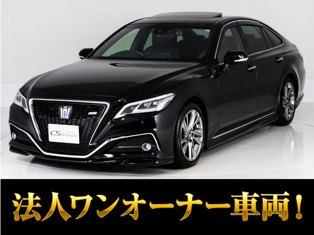 トヨタ クラウン 2018年モデル ハイブリッド 2.5 RS Advanceの価格