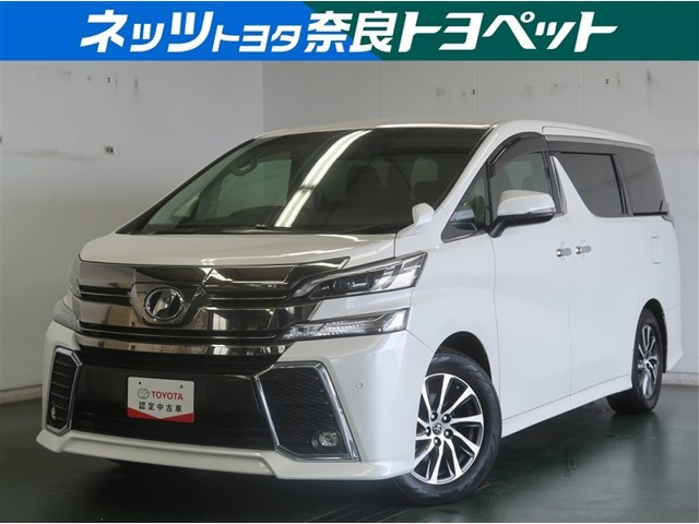 ヴェルファイア2.5 Z Gエディション