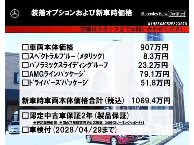 GLCクーペ220d 4マチック AMGラインパッケージ(ISG) 4WD